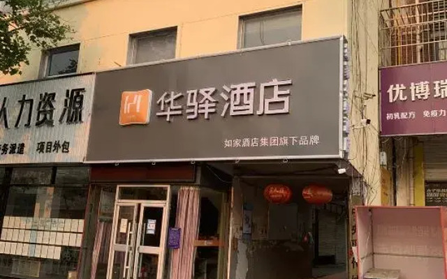Home Inn Huaxuan Hotel (Linyi Linyi Zhengyuan Road Branch)