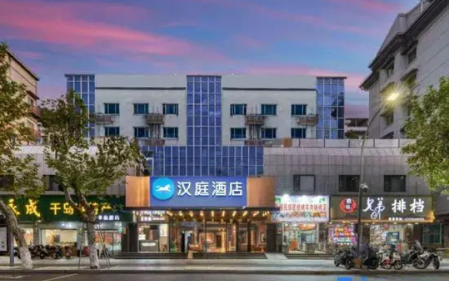 HanTing Hotel (Qiandaohu Lüyou Matou Zhongxindian)