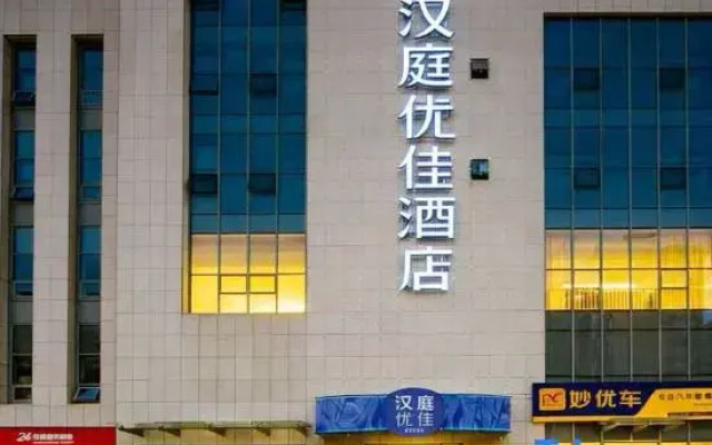 Hanting Yijia Hotel (Langfang, Yinhe North Road, PetroChina Pipeline Bureau)