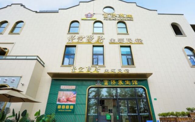 Shanghai Starry Sky Manju Theme Hotel (Haichang Ocean Park Branch)
