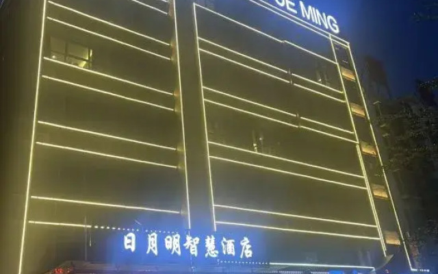 Rimoonming Wisdom Hotel (Changjiang)