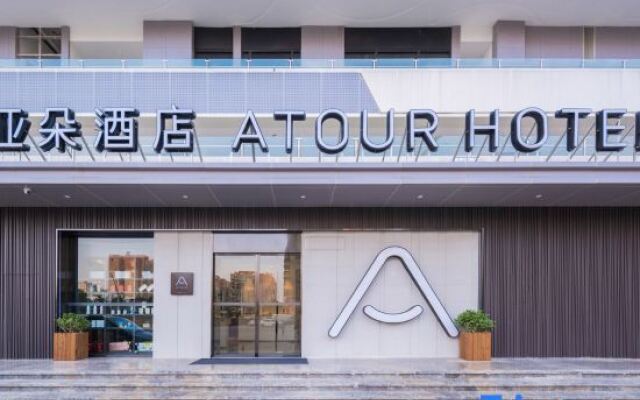 Atour Hotel Kunming South High-speed Railway Station University Town