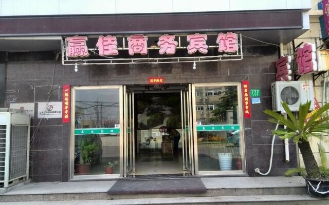 Yingjia Business Hotel