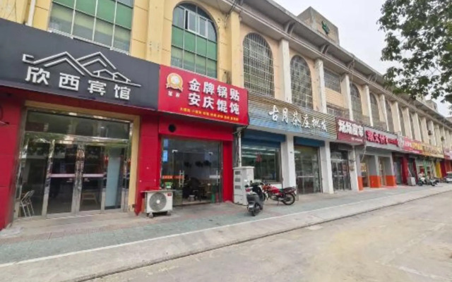 Xinxi Hostel