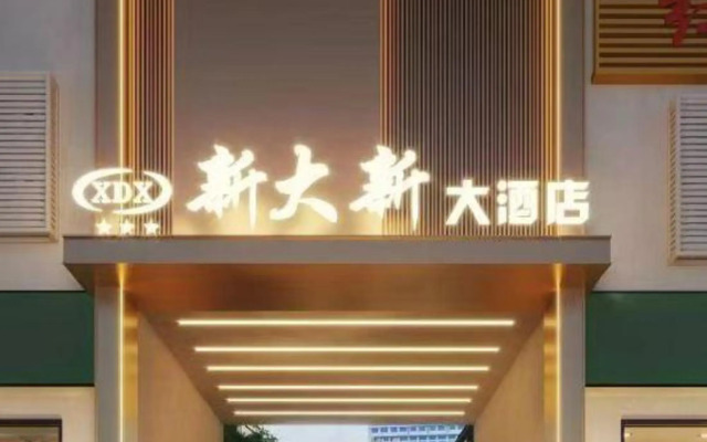 Xin Da Xin Hotel