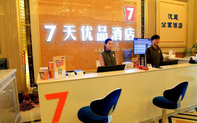7 Days Premium·Neijiang Wanda Plaza