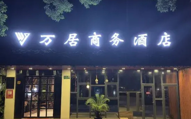 Wanju Business Hotel (Shanghai Wusong International Cruise Terminal)