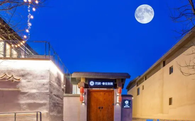 Floral Hotel · Xiangwang Bieyuan Homestay (Wuwei Pedestrian Street Temple of Literature Scenic Area) – Exterior – Wuwei