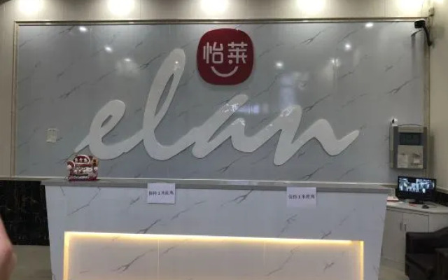Elan Hotel (Beijing Capital Airport & Linhe Development Zone)