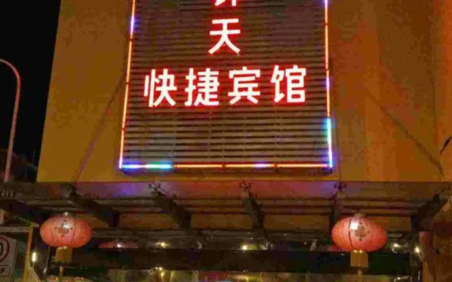 Hongri Zhongtian Express Hotel (Hefei Baohe Garden Branch)