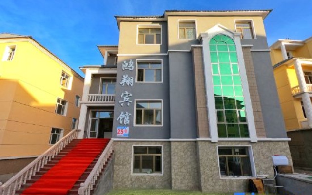 Hongxiang Hotel – Exterior – Arxan