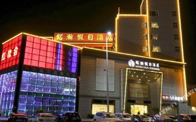 Zhuhai Minghan Holiday Inn