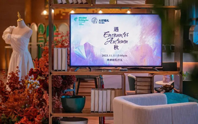 Holiday Inn Fuyang