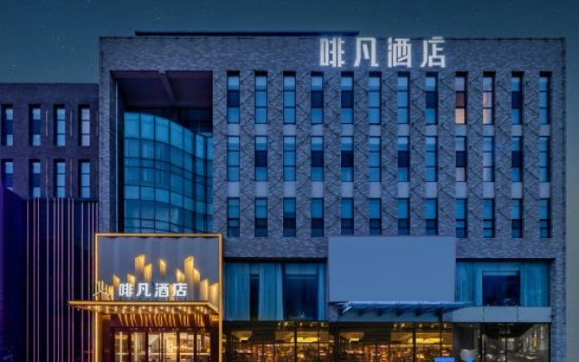Coffetel Hotel (Changle Palace Moore City)
