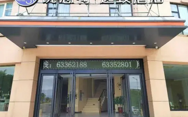 Rest Yizhi Hotel (Wenzhou Dongtou Passenger Terminal)