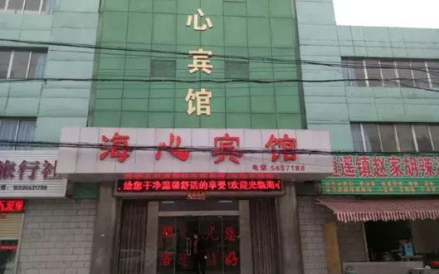 Xinxiang County sea heart hotel