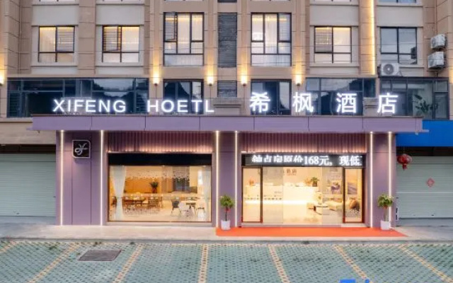 Xifeng Hotel (Jingxi Sijilohas) – Exterior – Baise