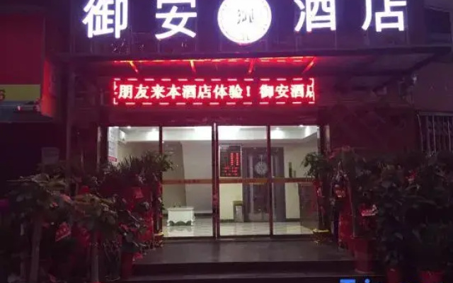 Changsha County Yunan Hotel
