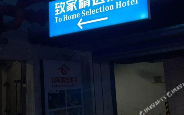 Qingzhu Zhijia Selected Hotel