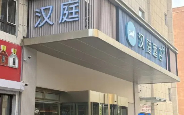 Hanting Hotel （Yining Wanrong Square） – Exterior – Yining