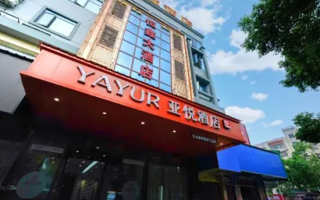 Yayue Hotel (Yueyang high-speed rail station)