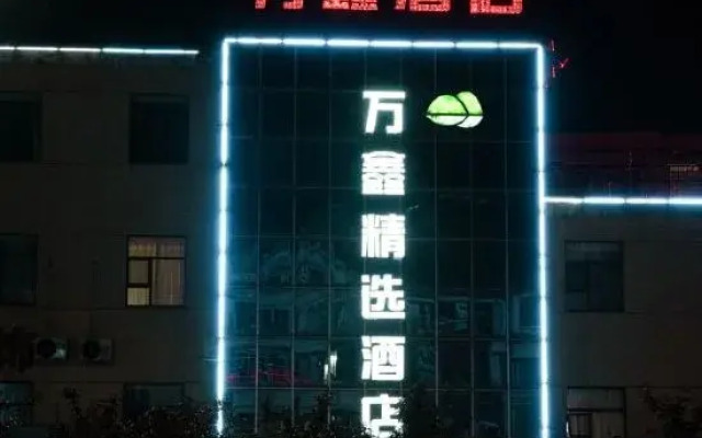 Wanxin Select Hotel