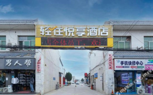 Yuexiang Hotel (Xi'an North Railway Station Fengchengqi Road)