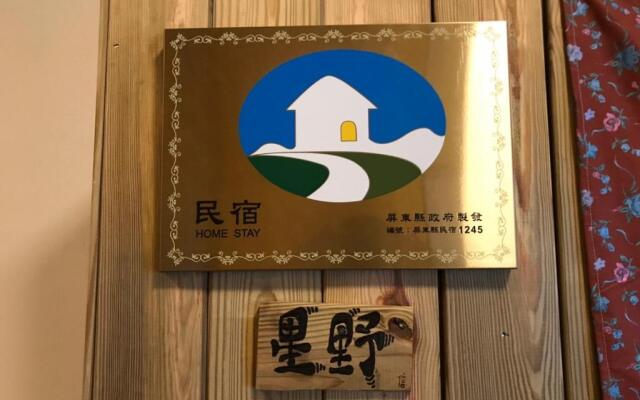 XingYe B&B