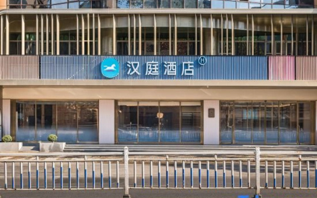 HanTing Hotel (Jingdezhen Ancient Kiln Folklore Expo Area)