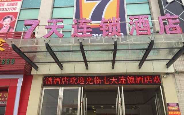 7 Days Inn Dongguan Changan Xinmin Market Branch