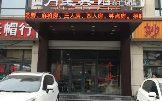 Sun Moon Star Hotel (Changchun Far East Wholesale)