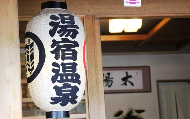Yuyado Onsen Taiyokan
