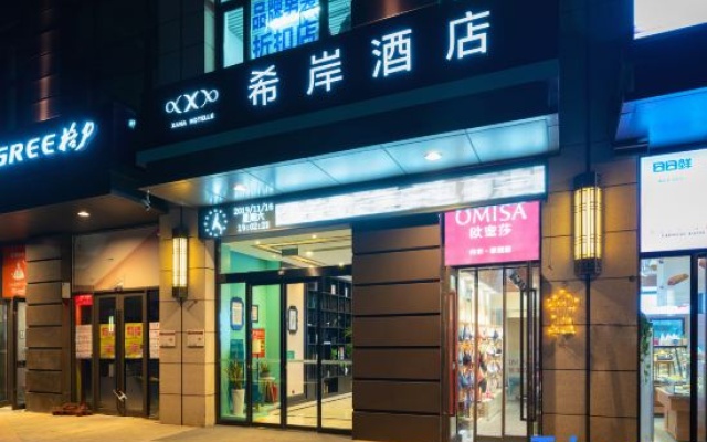 XANA HOTELLE (Zhengzhou Oceanarium Liuzhuang Subway Station Store) — фото 5