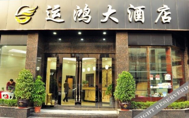 Yunhong Hotel (Guangzhou Railway Station Xicun Subway Station)