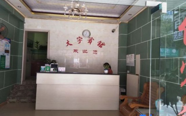 Guilin Dayu Hotel