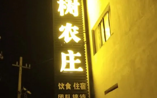 Shicheng Gushu Farm House