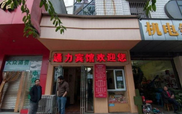 Santai Tongli Inn