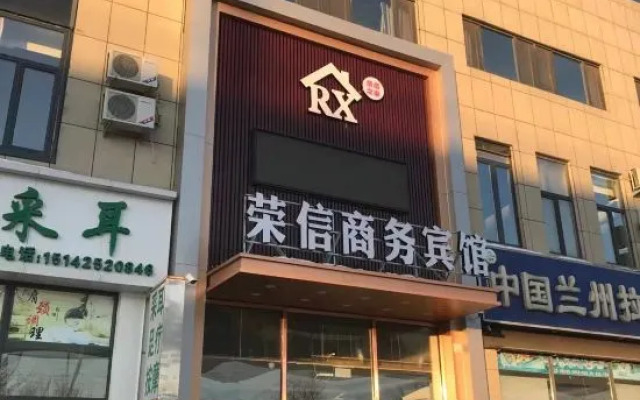 Shenyang Rongxin Home Business Hotel