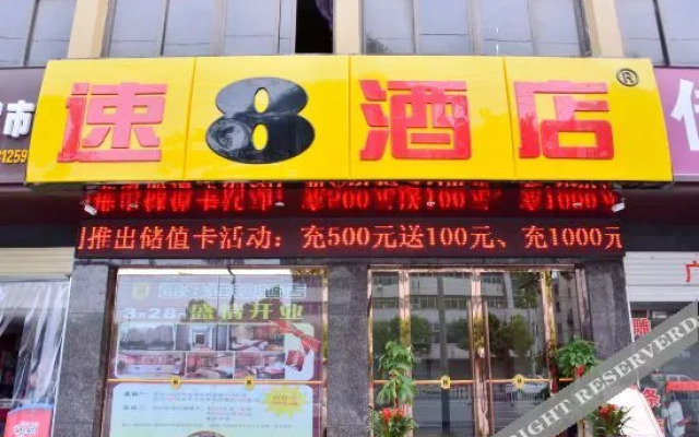 Super 8 Hotel (Shiyan Bailang Road)
