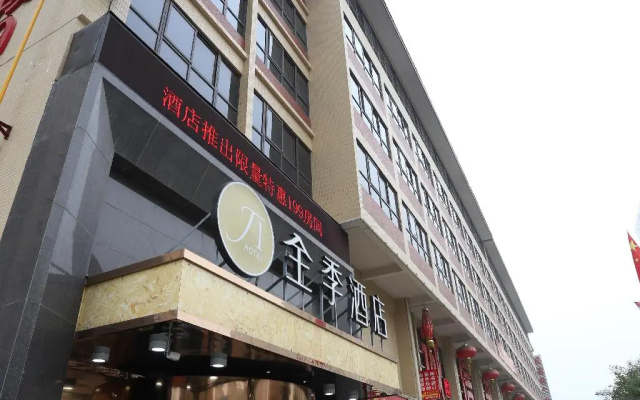JI Hotel Xi'an Wenjing Road