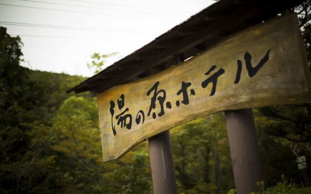 Yunohara Hotel