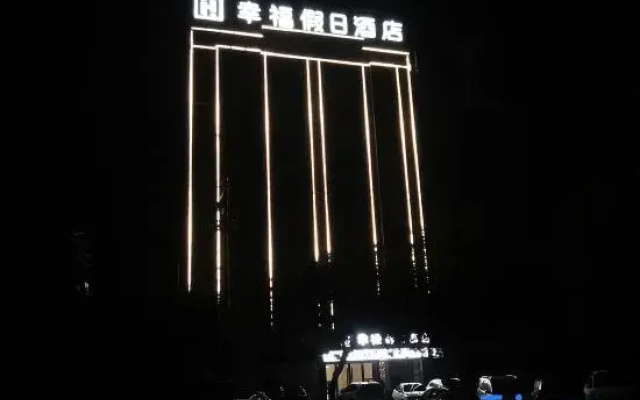 Happy Holiday Hotel (Huanggang Luotian Yishui Bund Branch)