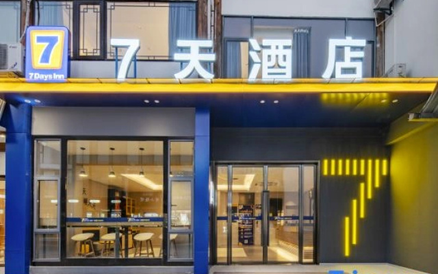 7Days Inn Hotel (Huangshan Hongcun Scenic Area)