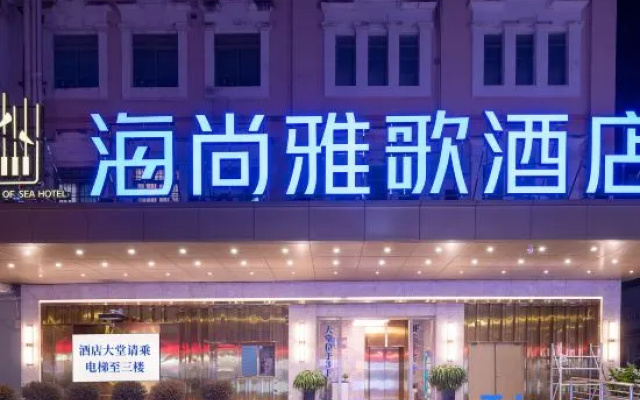 Melody Of Sea Hotel – Exterior – Xiamen