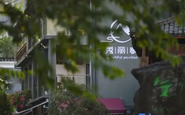 Guilin Xiuliting Homestay (Lijiang Guanyan Branch)