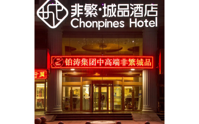 Chonpines Hotels·XiNing Qingzang Building
