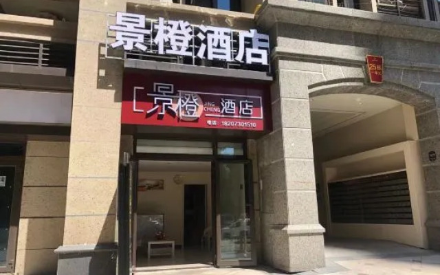 Yueyang Jingcheng Hotel (East Railway Station Branch)