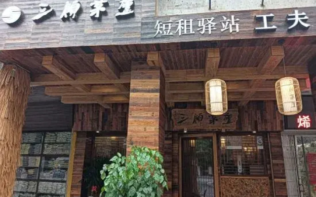 Sangu Maoxuan Bieyuan (Shantou Small Park Branch)