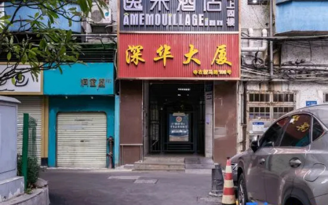 Yimi Hotel (Guangzhou Wuyangcun Subway Station Zhongshan Ophthalmic Center)