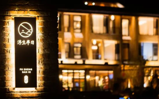 Fusheng Banri Guesthouse (Guilin Zhujiang)